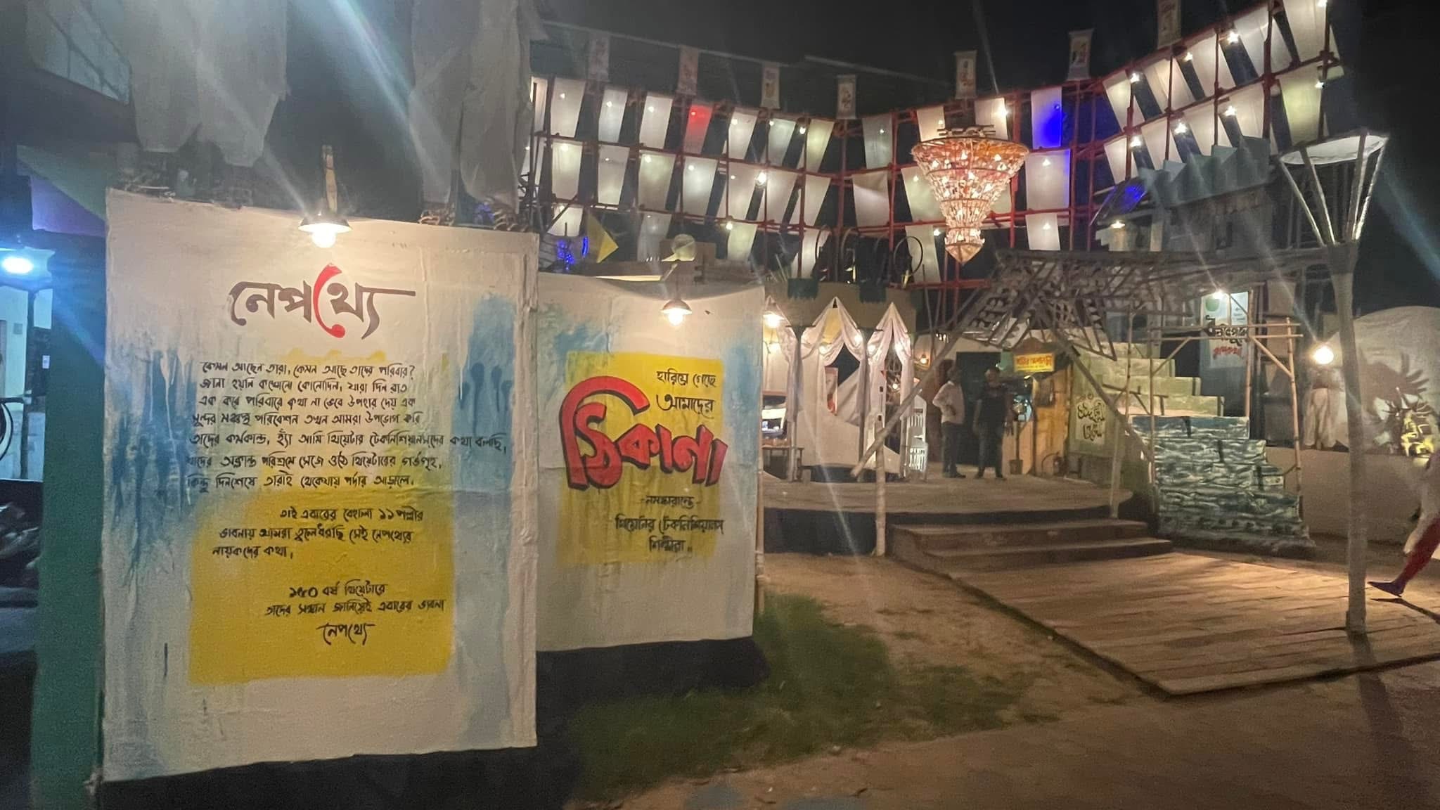 Behala 11 Pally Sarodastab Samity 2024
