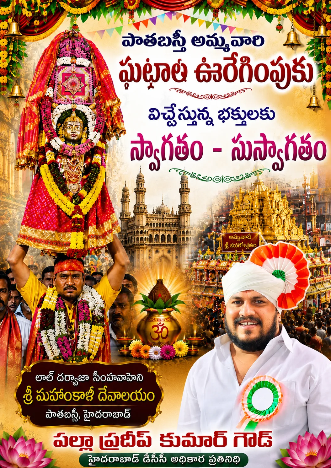 Maa Durga Devi Association