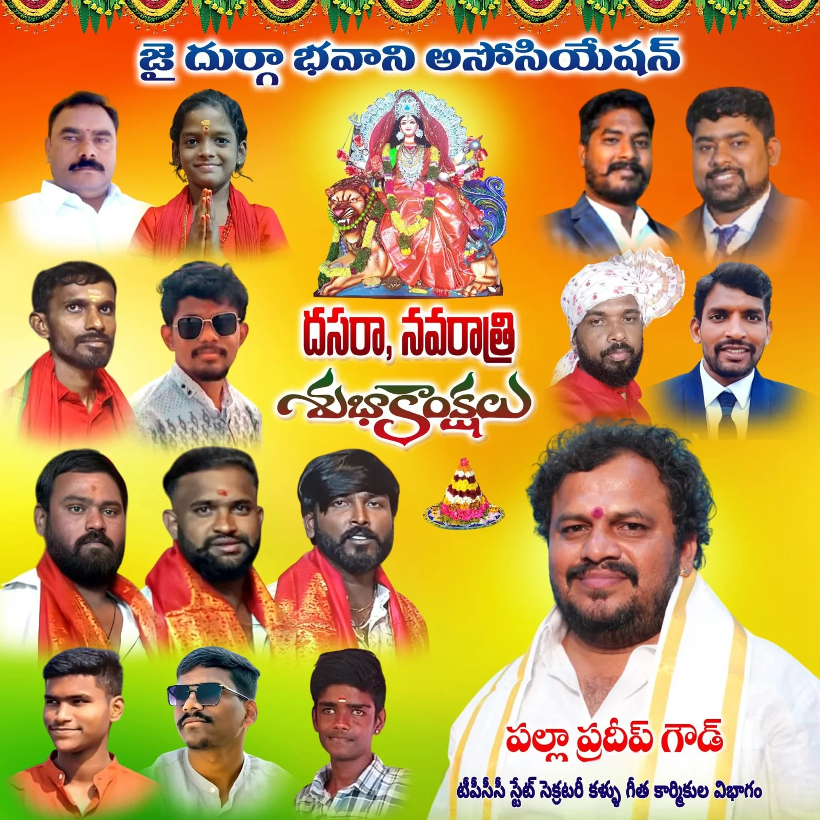 Maa Durga Devi Association — cultural_segment 2026
