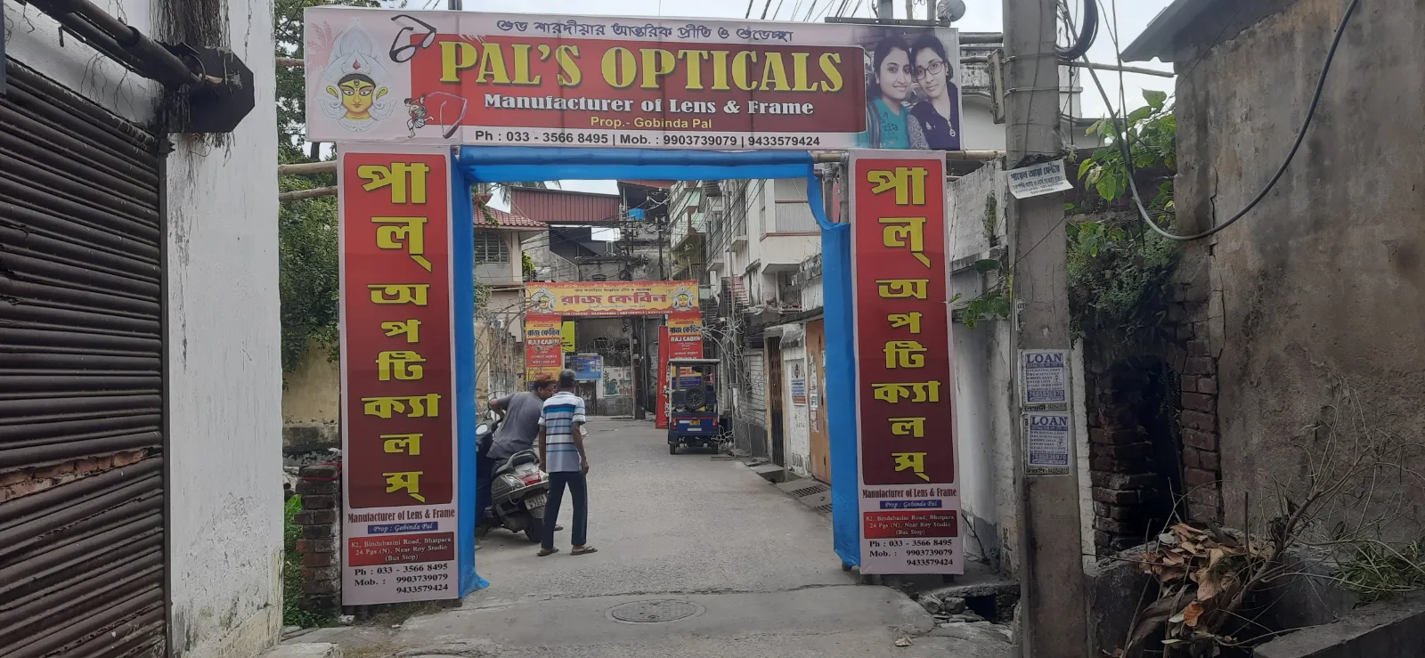 Bhatpara Barowari Math Durgapuja — gate_arch 2026