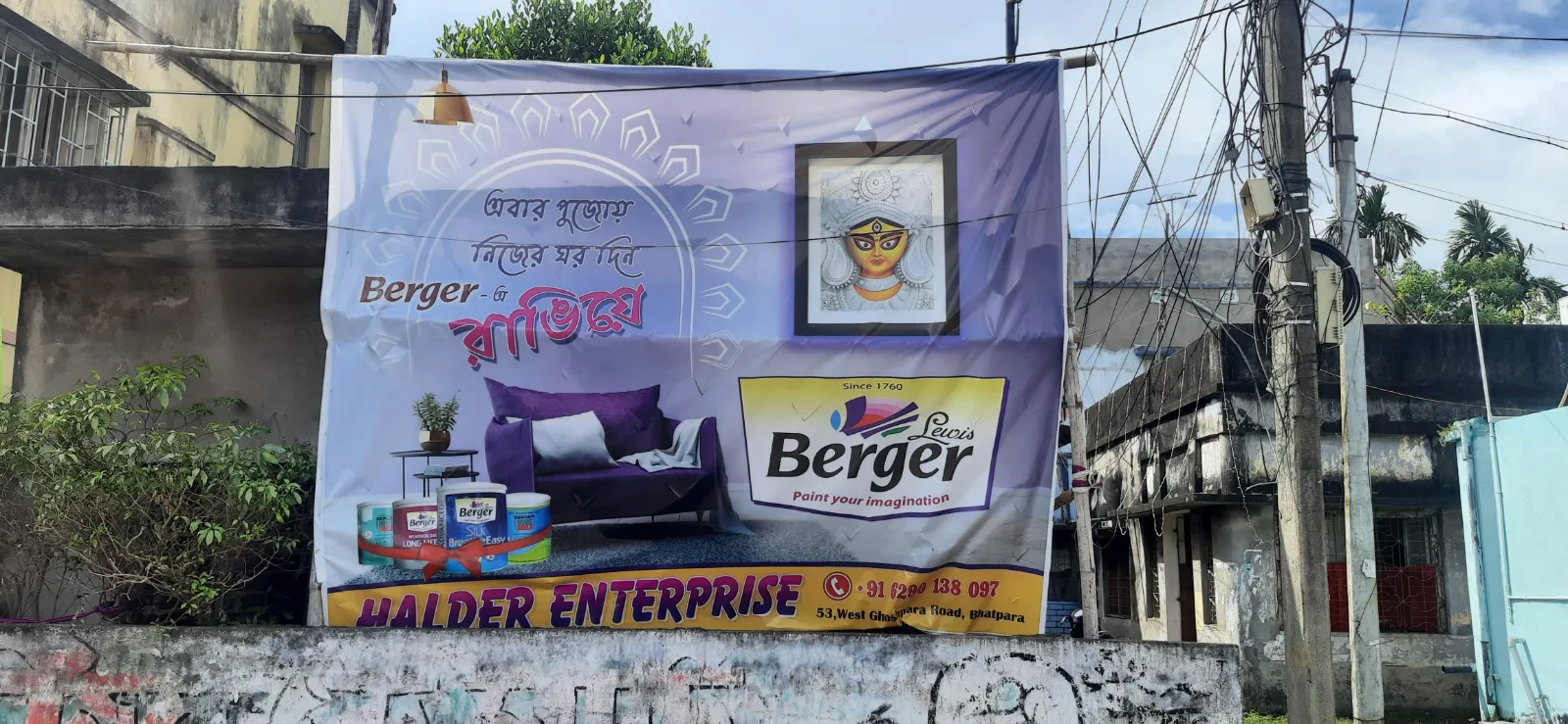 Bhatpara Barowari Math Durgapuja — banner 2024