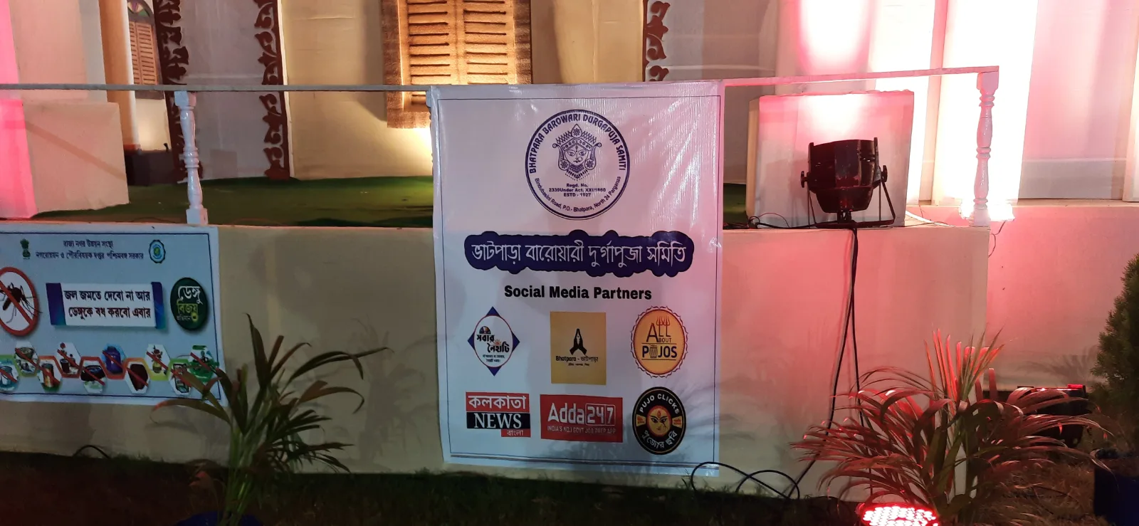 Bhatpara Barowari Math Durgapuja — banner 2026
