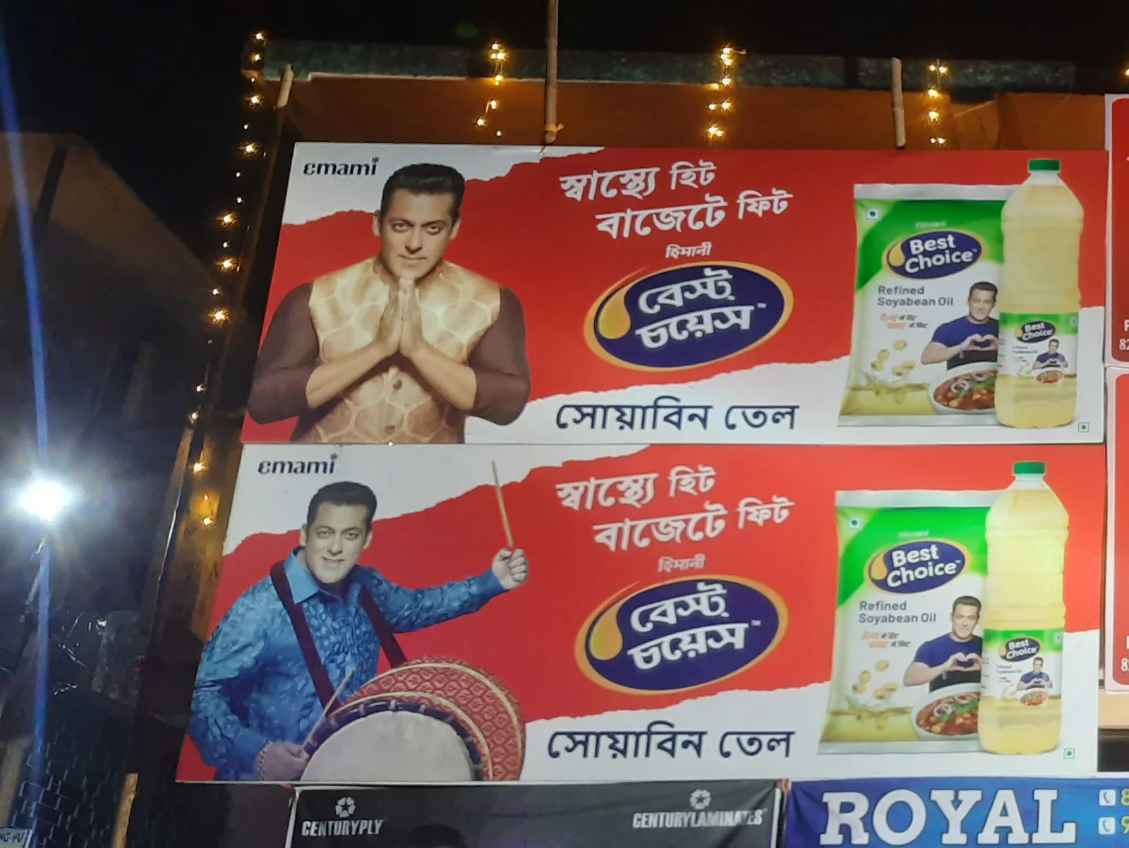 Bhatpara Barowari Math Durgapuja — flex_hoarding 2023
