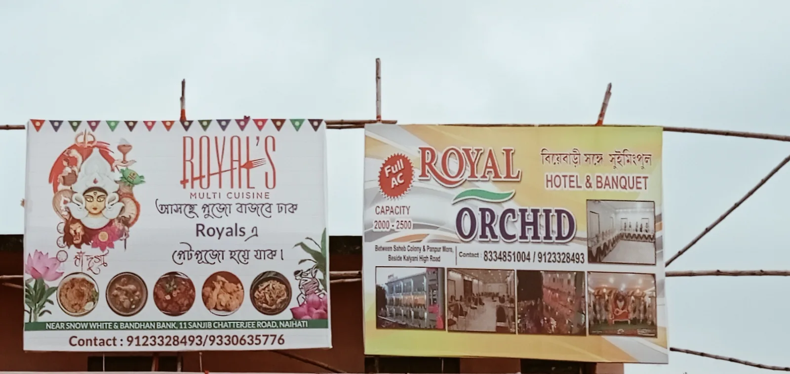 Bhatpara Barowari Math Durgapuja — flex_hoarding 2024