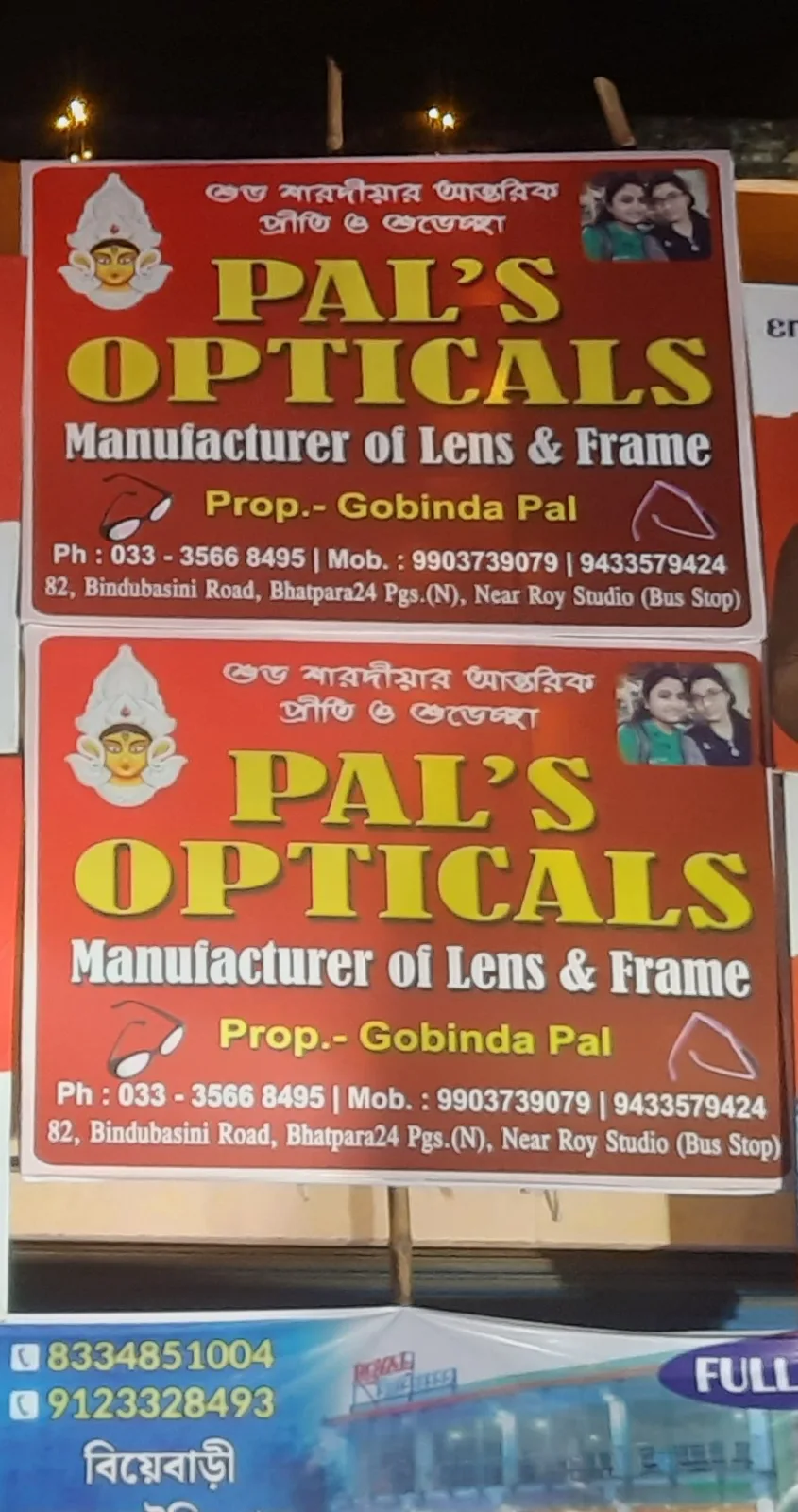Bhatpara Barowari Math Durgapuja — banner 2026