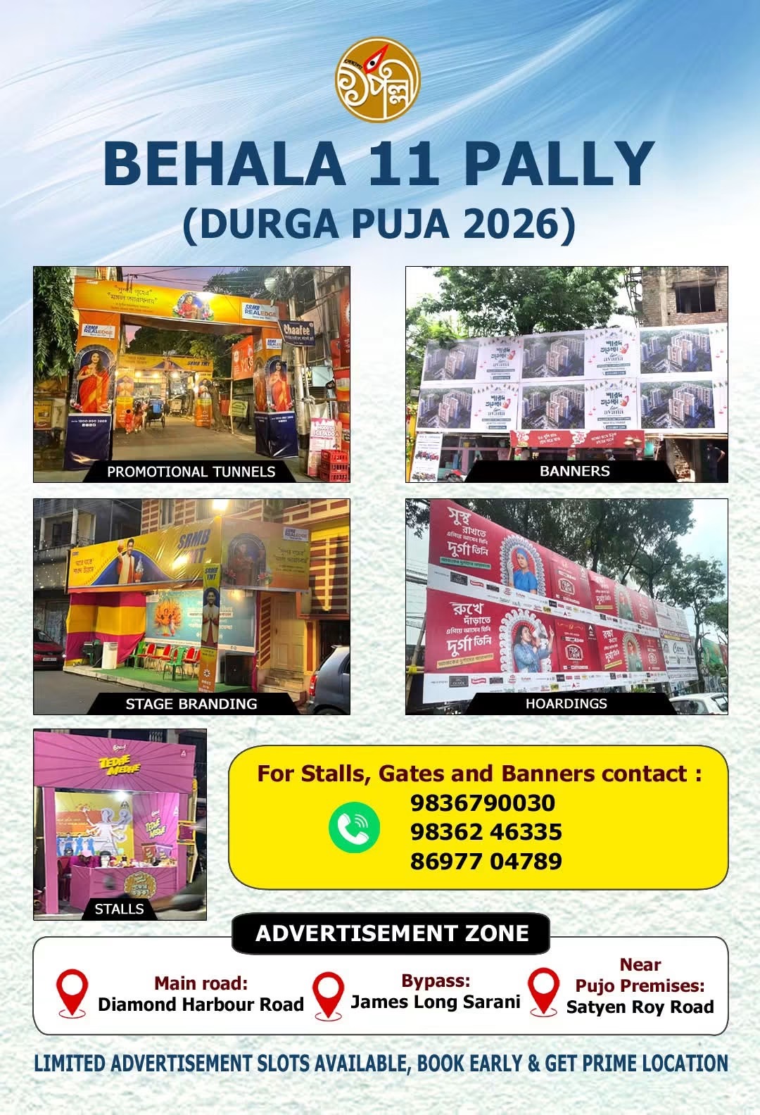 Behala 11 Pally Sarodatsab Samity 2026